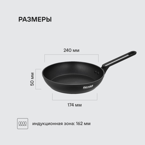 Сковорода Rondell Via RDA-1850 круглая 24см покрытие: Xylan Plus ручка несъемная (без крышки) черный