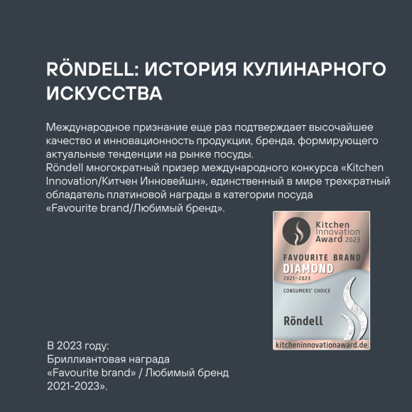 Сковорода Rondell Via RDA-1850 круглая 24см покрытие: Xylan Plus ручка несъемная (без крышки) черный