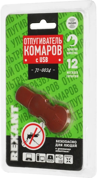 Отпугиватель Rexant 71-0024 ультразвуковой портативный 7 кГц р.д.:3м коричневый