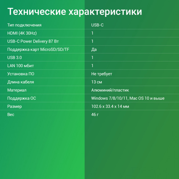 Стыковочная станция Digma DS-945 Стыковочная станция Digma DS-945