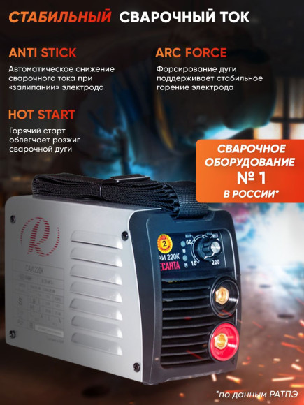 Сварочный аппарат Ресанта САИ-220К инвертор ММА DC 7.2кВт Сварочный аппарат Ресанта САИ-220К инвертор ММА DC 7.2кВт