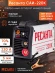 Сварочный аппарат Ресанта САИ-220К инвертор ММА DC 7.2кВт