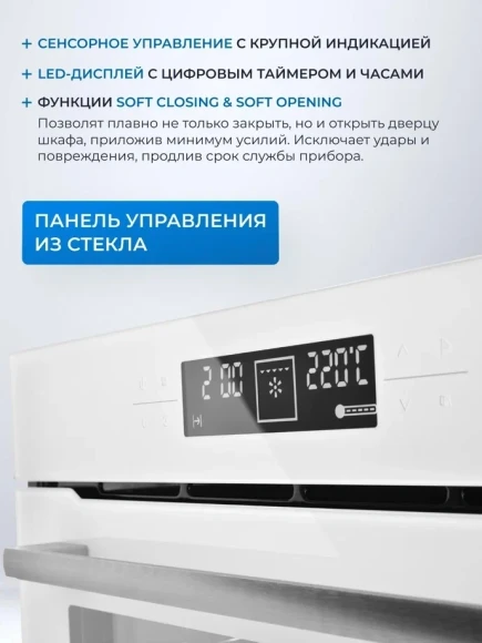 Духовой шкаф Электрический Zugel ZOE601W белый Духовой шкаф Электрический Zugel ZOE601W белый
