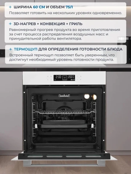 Духовой шкаф Электрический Zugel ZOE601W белый Духовой шкаф Электрический Zugel ZOE601W белый