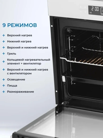 Духовой шкаф Электрический Zugel ZOE601W белый Духовой шкаф Электрический Zugel ZOE601W белый
