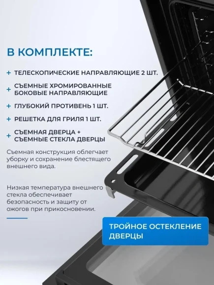 Духовой шкаф Электрический Zugel ZOE601W белый Духовой шкаф Электрический Zugel ZOE601W белый