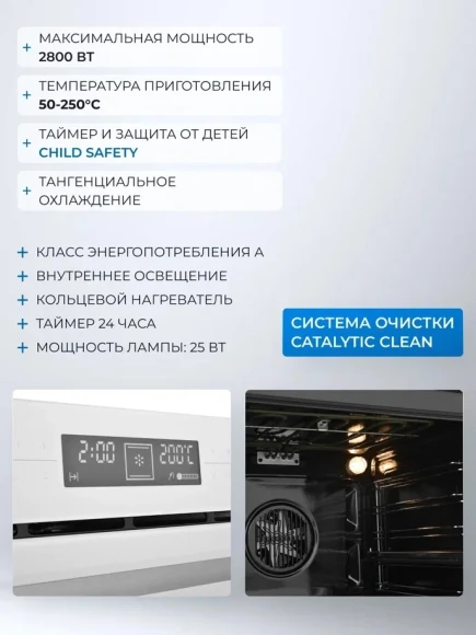 Духовой шкаф Электрический Zugel ZOE601W белый Духовой шкаф Электрический Zugel ZOE601W белый