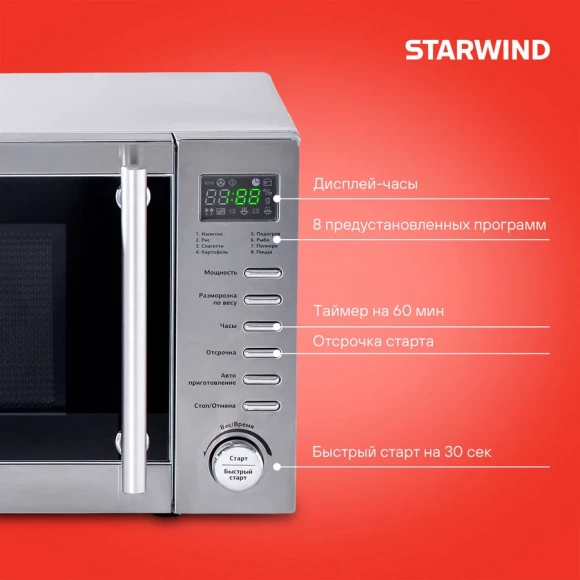 Микроволновая Печь Starwind SMW5320 20л. 700Вт серый/серебристый Микроволновая Печь Starwind SMW5320 20л. 700Вт серый/серебристый