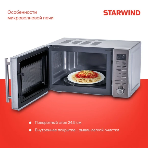 Микроволновая Печь Starwind SMW5320 20л. 700Вт серый/серебристый Микроволновая Печь Starwind SMW5320 20л. 700Вт серый/серебристый