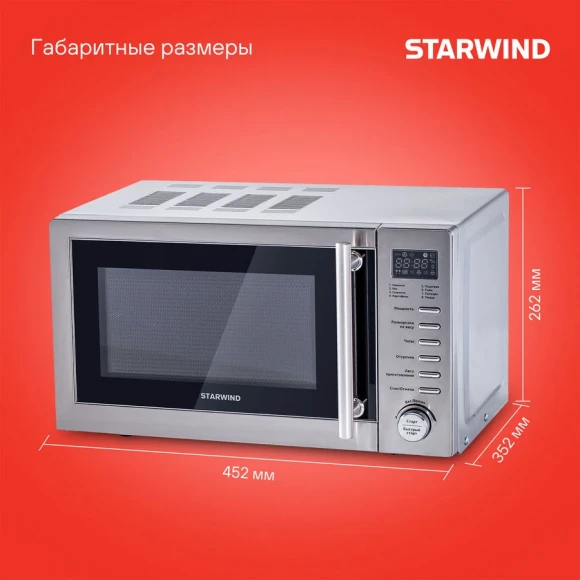 Микроволновая Печь Starwind SMW5320 20л. 700Вт серый/серебристый Микроволновая Печь Starwind SMW5320 20л. 700Вт серый/серебристый