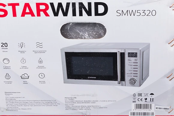 Микроволновая Печь Starwind SMW5320 20л. 700Вт серый/серебристый Микроволновая Печь Starwind SMW5320 20л. 700Вт серый/серебристый