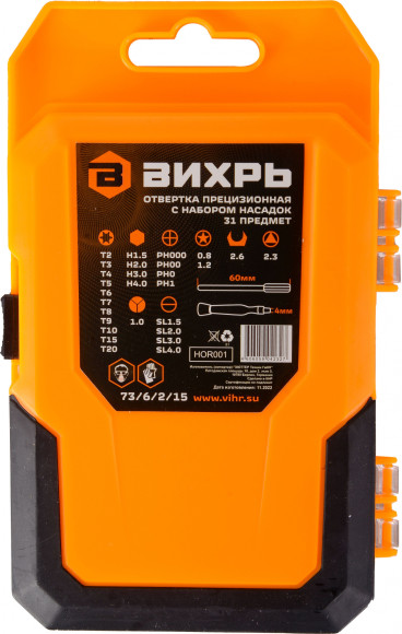 Отвертка Вихрь 73/6/2/15 в компл.:31 предмет жесткий кейс Отвертка Вихрь 73/6/2/15 в компл.:31 предмет жесткий кейс