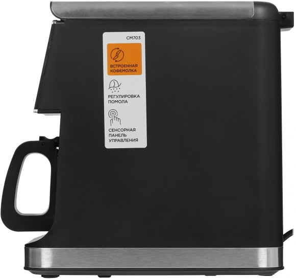 Кофеварка капельная Редмонд CM703 900Вт черный Кофеварка капельная Редмонд CM703 900Вт черный