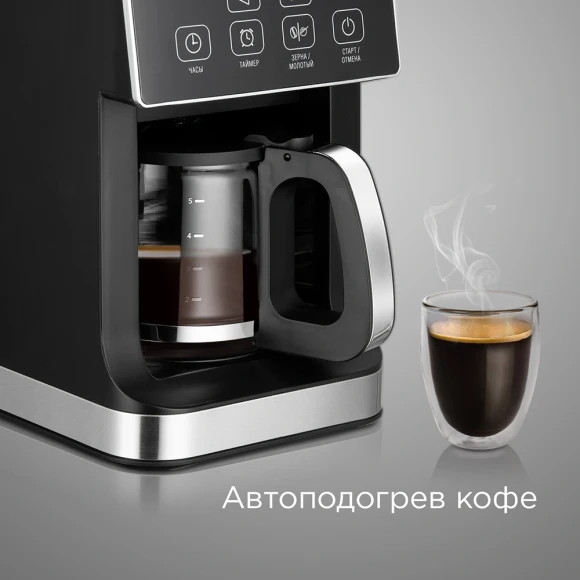 Кофеварка капельная Редмонд CM703 900Вт черный Кофеварка капельная Редмонд CM703 900Вт черный