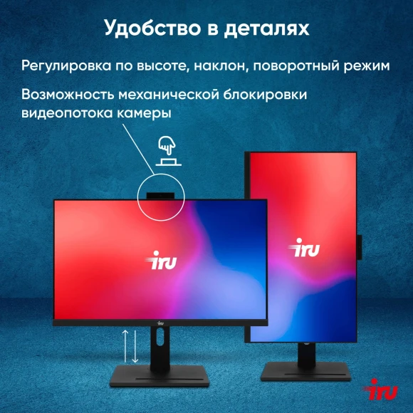 Моноблок IRU 23IM 23.8" Full HD i3 1215U (1.2) 8Gb SSD256Gb UHDG Windows 11 Pro GbitEth WiFi BT 90W Cam черный 1920x1080 Моноблок IRU 23IM 23.8" Full HD i3 1215U (1.2) 8Gb SSD256Gb UHDG Windows 11 Pro GbitEth WiFi BT 90W Cam черный 1920x1080