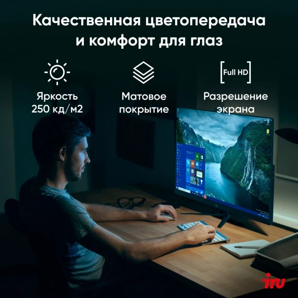 Моноблок IRU 23IM 23.8" Full HD i3 1215U (1.2) 8Gb SSD256Gb UHDG Windows 11 Pro GbitEth WiFi BT 90W Cam черный 1920x1080 Моноблок IRU 23IM 23.8" Full HD i3 1215U (1.2) 8Gb SSD256Gb UHDG Windows 11 Pro GbitEth WiFi BT 90W Cam черный 1920x1080