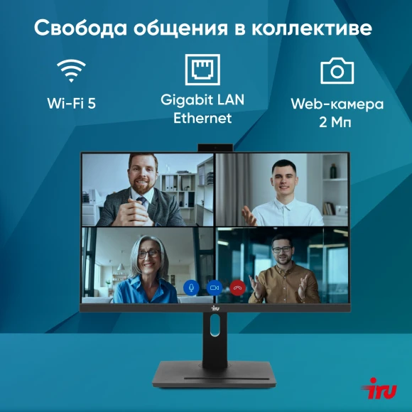 Моноблок IRU 23IM 23.8" Full HD i3 1215U (1.2) 8Gb SSD256Gb UHDG Windows 11 Pro GbitEth WiFi BT 90W Cam черный 1920x1080