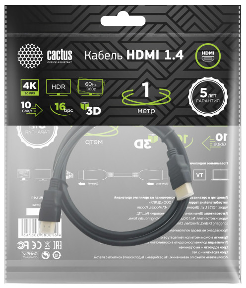 Кабель аудио-видео Cactus CS-HDMI.1.4-1 HDMI (m)/HDMI (m) 1м. позолоч.конт. черный Кабель аудио-видео Cactus CS-HDMI.1.4-1 HDMI (m)/HDMI (m) 1м. позолоч.конт. черный