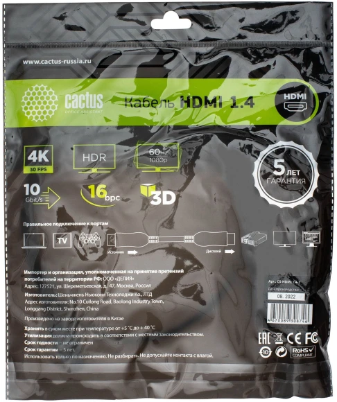 Кабель аудио-видео Cactus CS-HDMI.1.4-1 HDMI (m)/HDMI (m) 1м. позолоч.конт. черный Кабель аудио-видео Cactus CS-HDMI.1.4-1 HDMI (m)/HDMI (m) 1м. позолоч.конт. черный