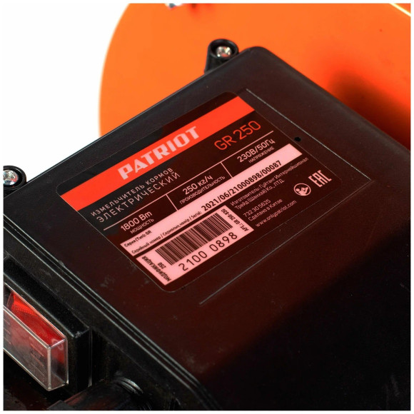 Садовый измельчитель Patriot GR 250 1800Вт 2500об/мин