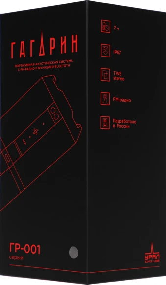 Колонка порт. Ural Гагарин ГР-001 серый 20W 2.0 BT 10м 2500mAh (УРАЛ ГР-001 СЕРЫЙ) Колонка порт. Ural Гагарин ГР-001 серый 20W 2.0 BT 10м 2500mAh (УРАЛ ГР-001 СЕРЫЙ)