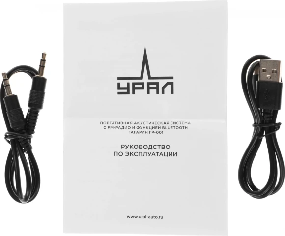 Колонка порт. Ural Гагарин ГР-001 серый 20W 2.0 BT 10м 2500mAh (УРАЛ ГР-001 СЕРЫЙ) Колонка порт. Ural Гагарин ГР-001 серый 20W 2.0 BT 10м 2500mAh (УРАЛ ГР-001 СЕРЫЙ)