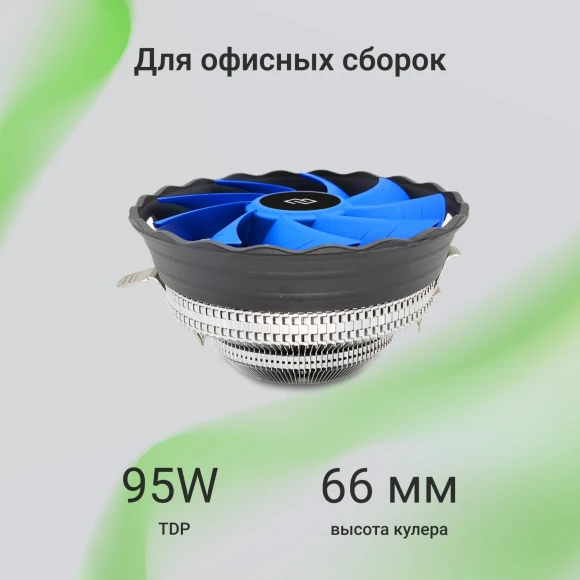 Устройство охлаждения(кулер) Digma D-CPC95-PWM2 Soc-AM5/AM4/1200/1700/1851 черный 4-pin 18-29dB Al 95W 185gr Ret