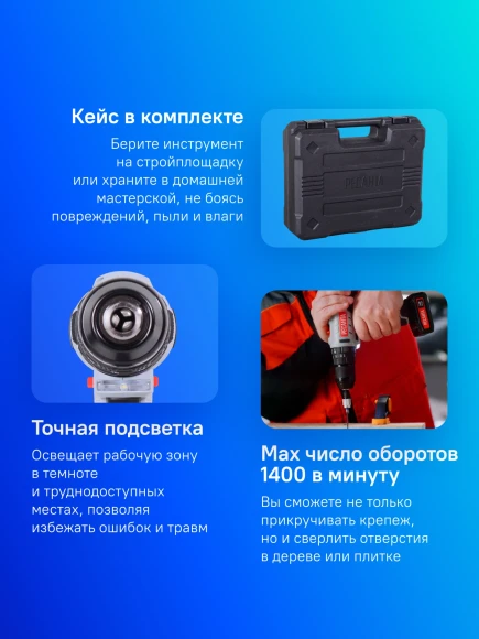 Дрель-шуруповерт Ресанта ДА-24-2ЛК-У аккум. патрон:быстрозажимной (кейс в комплекте) (75/14/8) Дрель-шуруповерт Ресанта ДА-24-2ЛК-У аккум. патрон:быстрозажимной (кейс в комплекте) (75/14/8)