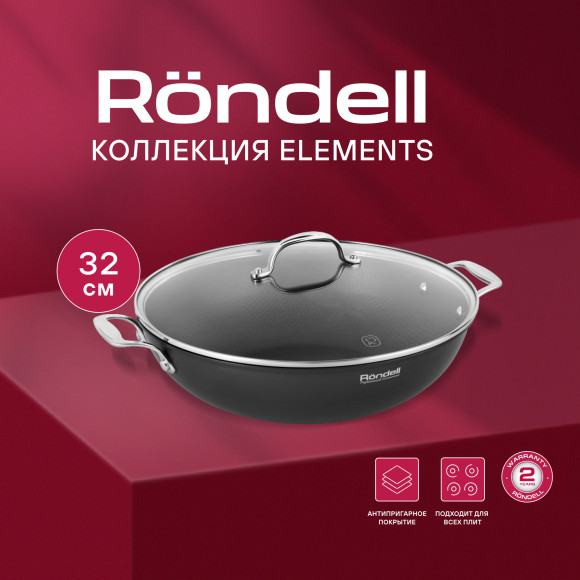 Сковорода ВОК (WOK) Rondell Elements RDA-114 круглая 32см покрытие: TriTitan ручка несъемная (с крышкой) черный