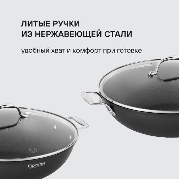 Сковорода ВОК (WOK) Rondell Elements RDA-114 круглая 32см покрытие: TriTitan ручка несъемная (с крышкой) черный
