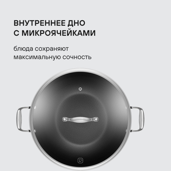 Сковорода ВОК (WOK) Rondell Elements RDA-114 круглая 32см покрытие: TriTitan ручка несъемная (с крышкой) черный