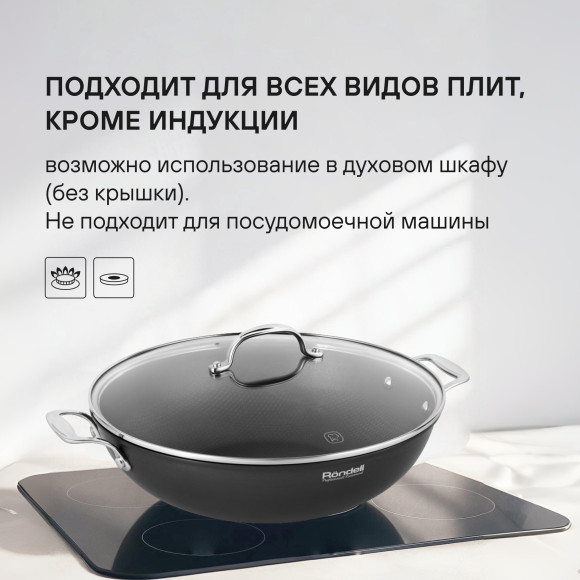 Сковорода ВОК (WOK) Rondell Elements RDA-114 круглая 32см покрытие: TriTitan ручка несъемная (с крышкой) черный