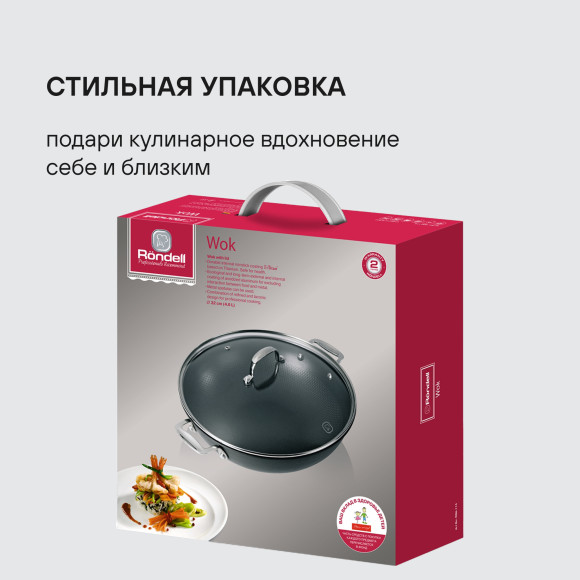 Сковорода ВОК (WOK) Rondell Elements RDA-114 круглая 32см покрытие: TriTitan ручка несъемная (с крышкой) черный