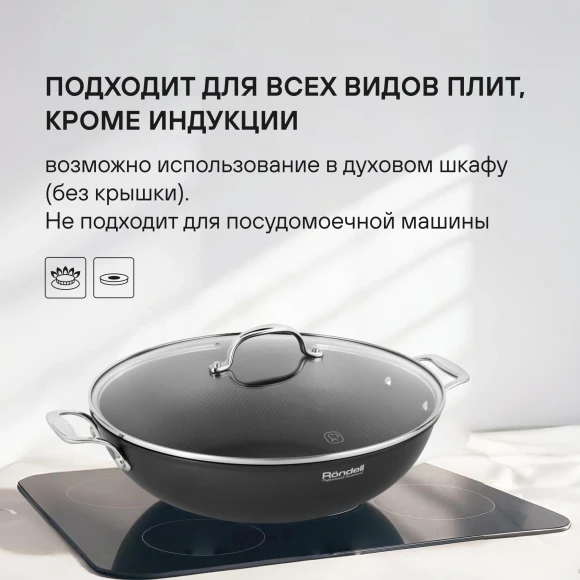 Сковорода ВОК (WOK) Rondell Elements RDA-114 круглая 32см покрытие: TriTitan ручка несъемная (с крышкой) черный
