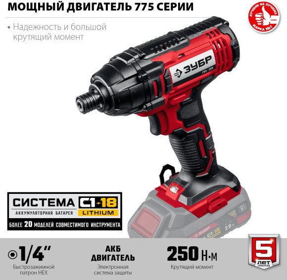 Винтоверт Зубр ГВЛ-255 аккум. патрон:квад.1/4" Винтоверт Зубр ГВЛ-255 аккум. патрон:квад.1/4"