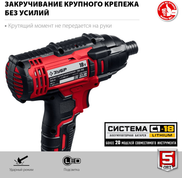 Винтоверт Зубр ГВЛ-255 аккум. патрон:квад.1/4" Винтоверт Зубр ГВЛ-255 аккум. патрон:квад.1/4"