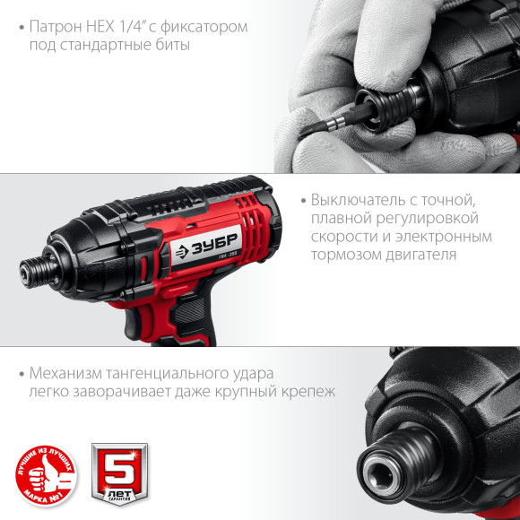 Винтоверт Зубр ГВЛ-255 аккум. патрон:квад.1/4" Винтоверт Зубр ГВЛ-255 аккум. патрон:квад.1/4"