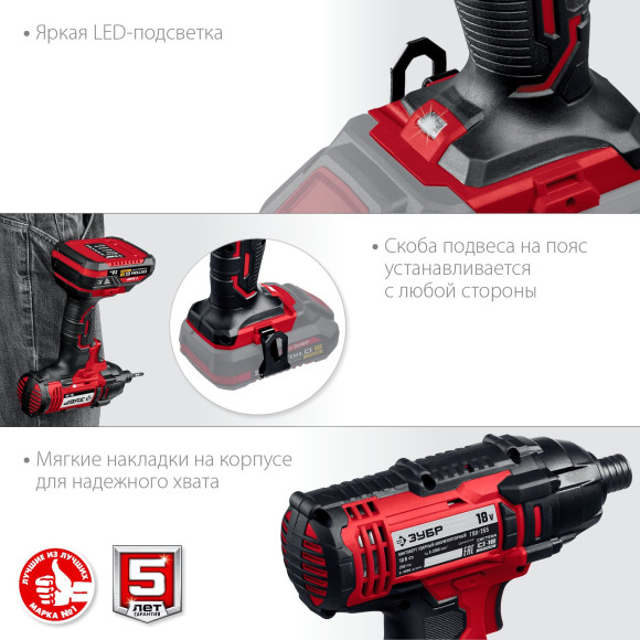 Винтоверт Зубр ГВЛ-255 аккум. патрон:квад.1/4" Винтоверт Зубр ГВЛ-255 аккум. патрон:квад.1/4"