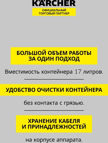 Строительный пылесос Karcher AD 4 Premium 600Вт (уборка: сухая) черный