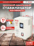 Стабилизатор напряжения Ресанта АСН-10000Н/1-Ц однофазный серый (63/6/18)