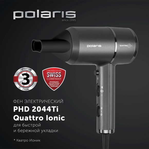 Фен Polaris PHD 2044Ti 1900Вт черный