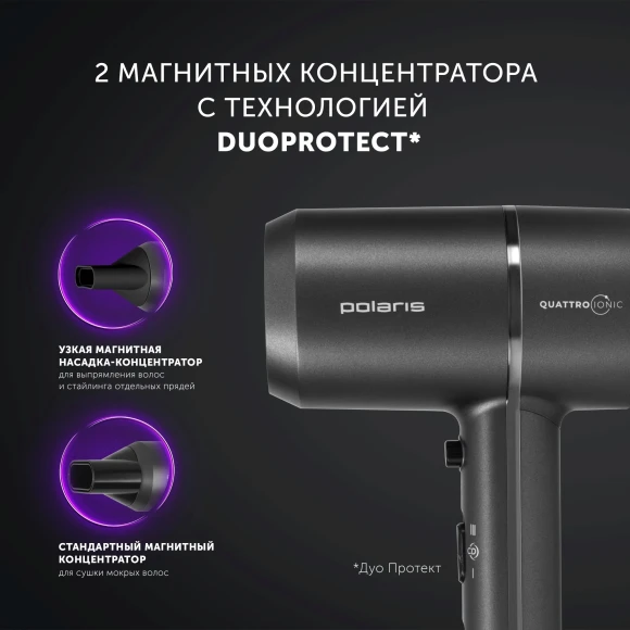Фен Polaris PHD 2044Ti 1900Вт черный