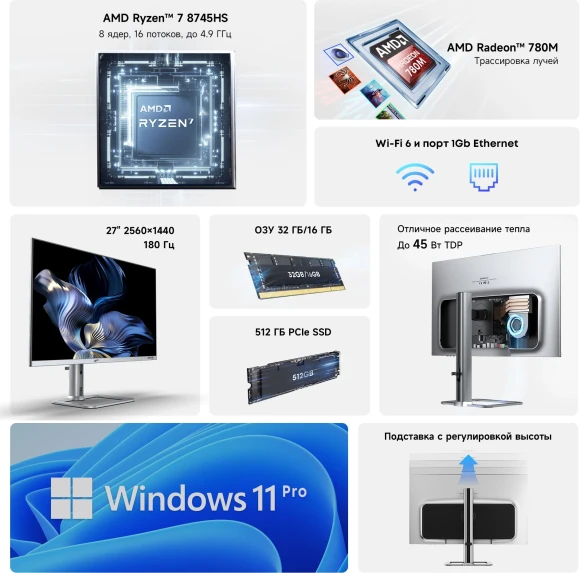 Моноблок Acer Gadget E10 ERAIO 27" 2K Ryzen 7 8745HS (3.8) 16Gb SSD512Gb 780M Windows 11 Pro GbitEth WiFi BT 120W клавиатура мышь Cam серебристый/черный 2560x1440