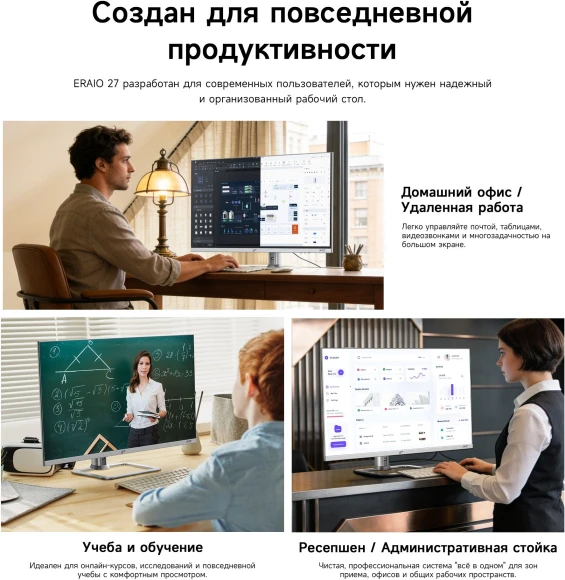 Моноблок Acer Gadget E10 ERAIO 27" 2K Ryzen 7 8745HS (3.8) 16Gb SSD512Gb 780M Windows 11 Pro GbitEth WiFi BT 120W клавиатура мышь Cam серебристый/черный 2560x1440