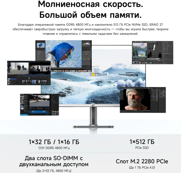 Моноблок Acer Gadget E10 ERAIO 27" 2K Ryzen 7 8745HS (3.8) 16Gb SSD512Gb 780M Windows 11 Pro GbitEth WiFi BT 120W клавиатура мышь Cam серебристый/черный 2560x1440