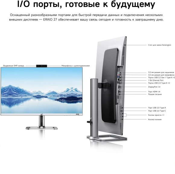 Моноблок Acer Gadget E10 ERAIO 27" 2K Ryzen 7 8745HS (3.8) 16Gb SSD512Gb 780M Windows 11 Pro GbitEth WiFi BT 120W клавиатура мышь Cam серебристый/черный 2560x1440