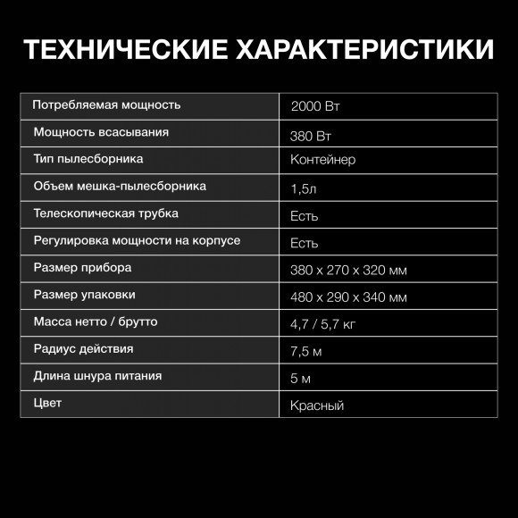 Пылесос Hyundai HYV-C3075 2000Вт красный/черный