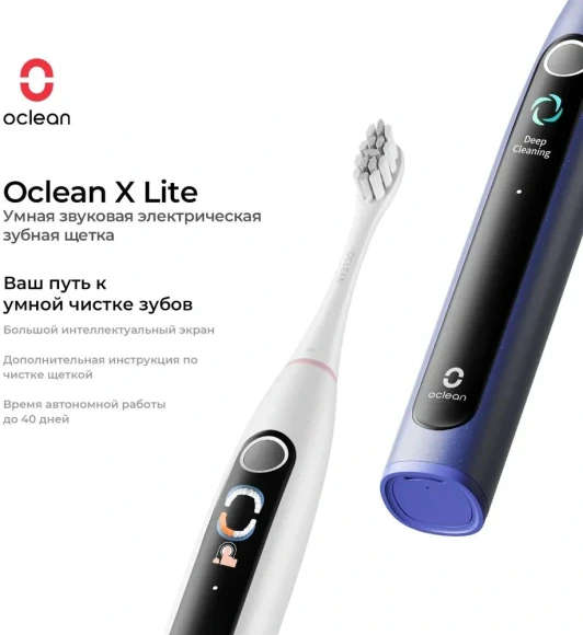 Набор электрических зубных щеток Oclean X Lite Duo Set N1801 синий/серый