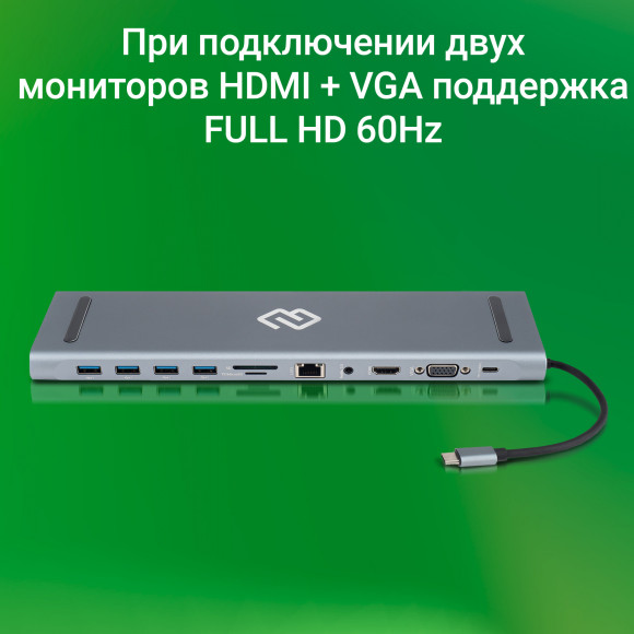 Стыковочная станция Digma DS-950 Стыковочная станция Digma DS-950