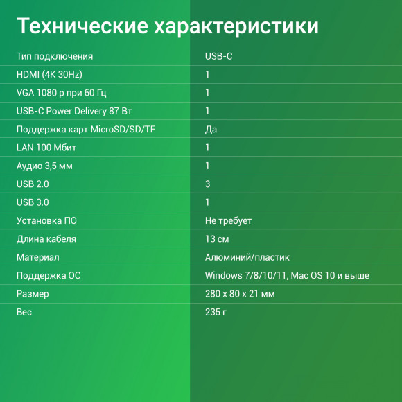 Стыковочная станция Digma DS-950 Стыковочная станция Digma DS-950
